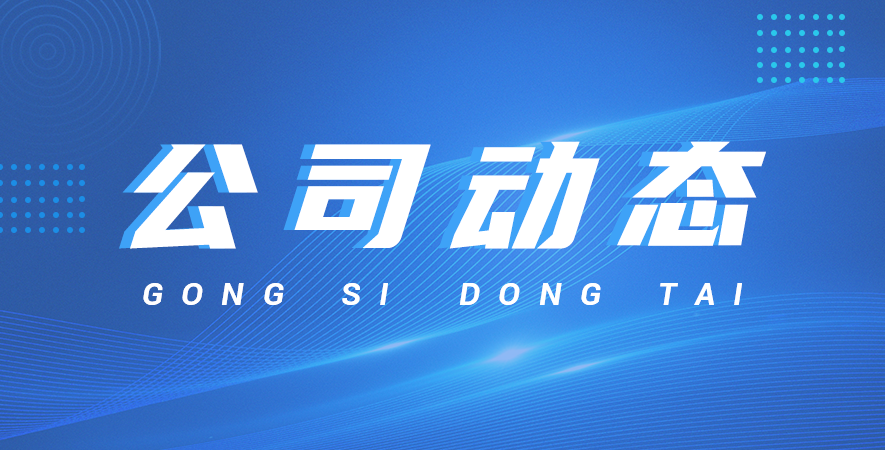 成功交付真空旋蓋機(jī)，助力客戶廠房自動化升級